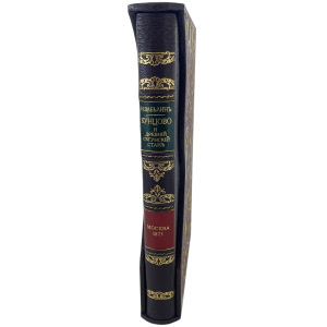 Книга антикварная в кожаном переплете "Кунцово и древний сетунский стан" Забелин И. 1873г.